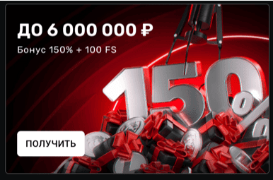 Бонусы Леон Casino