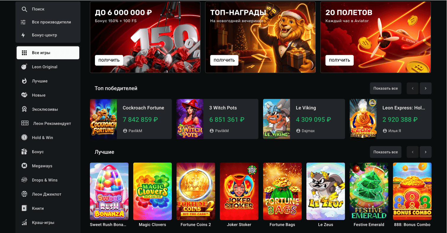 Леон Casino Леон Casino